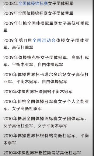 ！管晨辰评论区手撕对方回应不耻反荣球王会网站前体操运动员下海做擦边(图6)